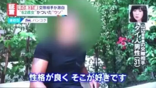 中国男子诈骗日本七旬女子超八亿日元，真相与警示背后的故事