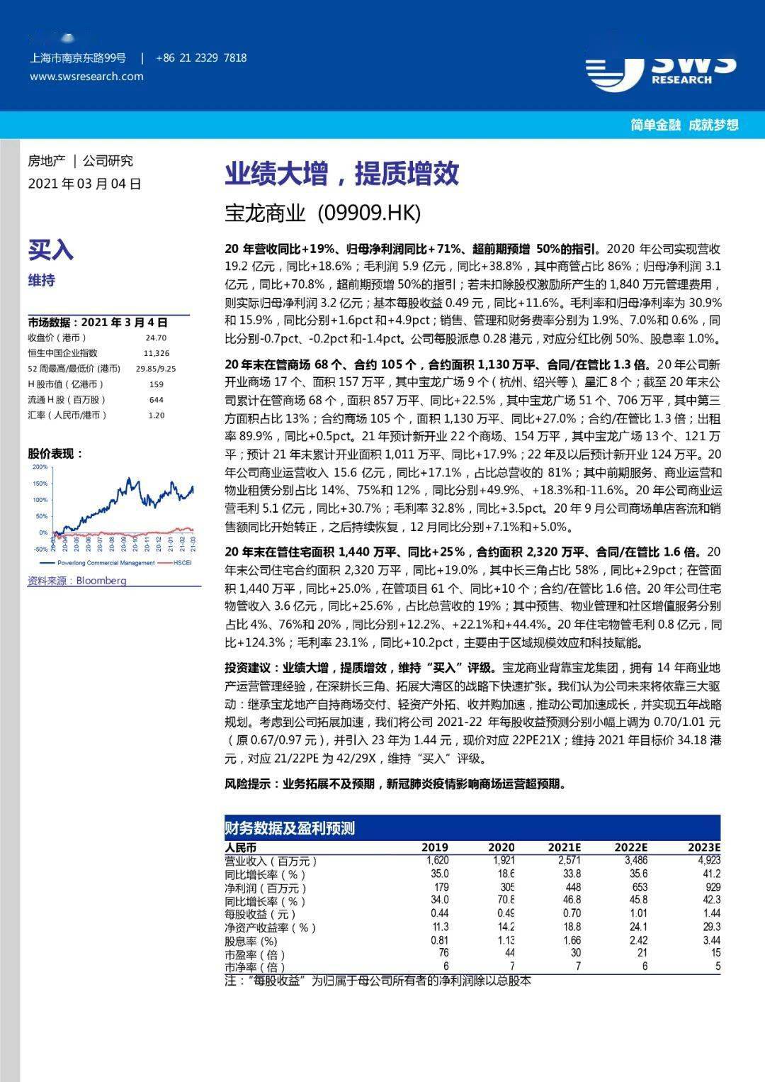 杰富瑞下调应用材料目标价，市场影响及深度分析