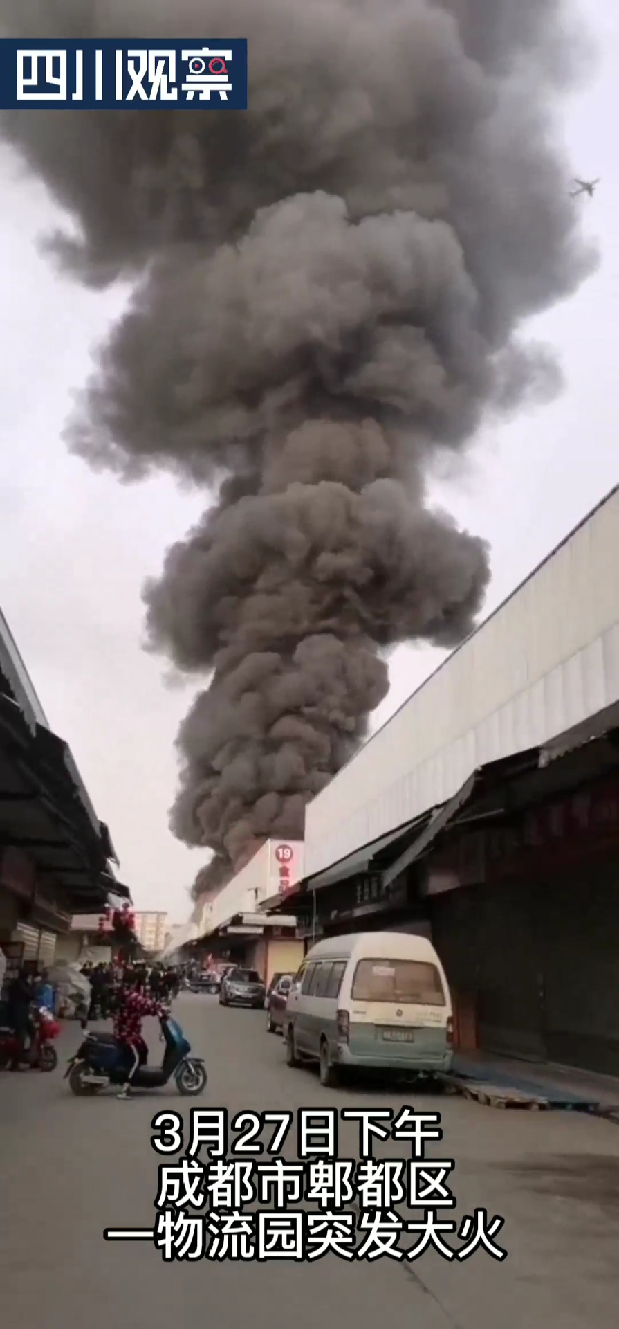 无锡市物流园大火事件全程纪实