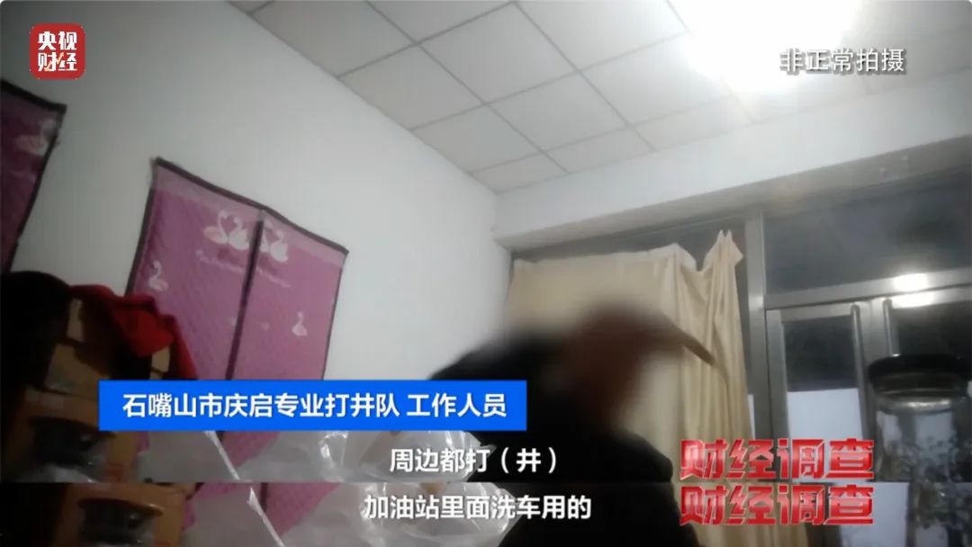 央视曝光洗车场盗取地下水，引发对水资源保护紧急呼吁