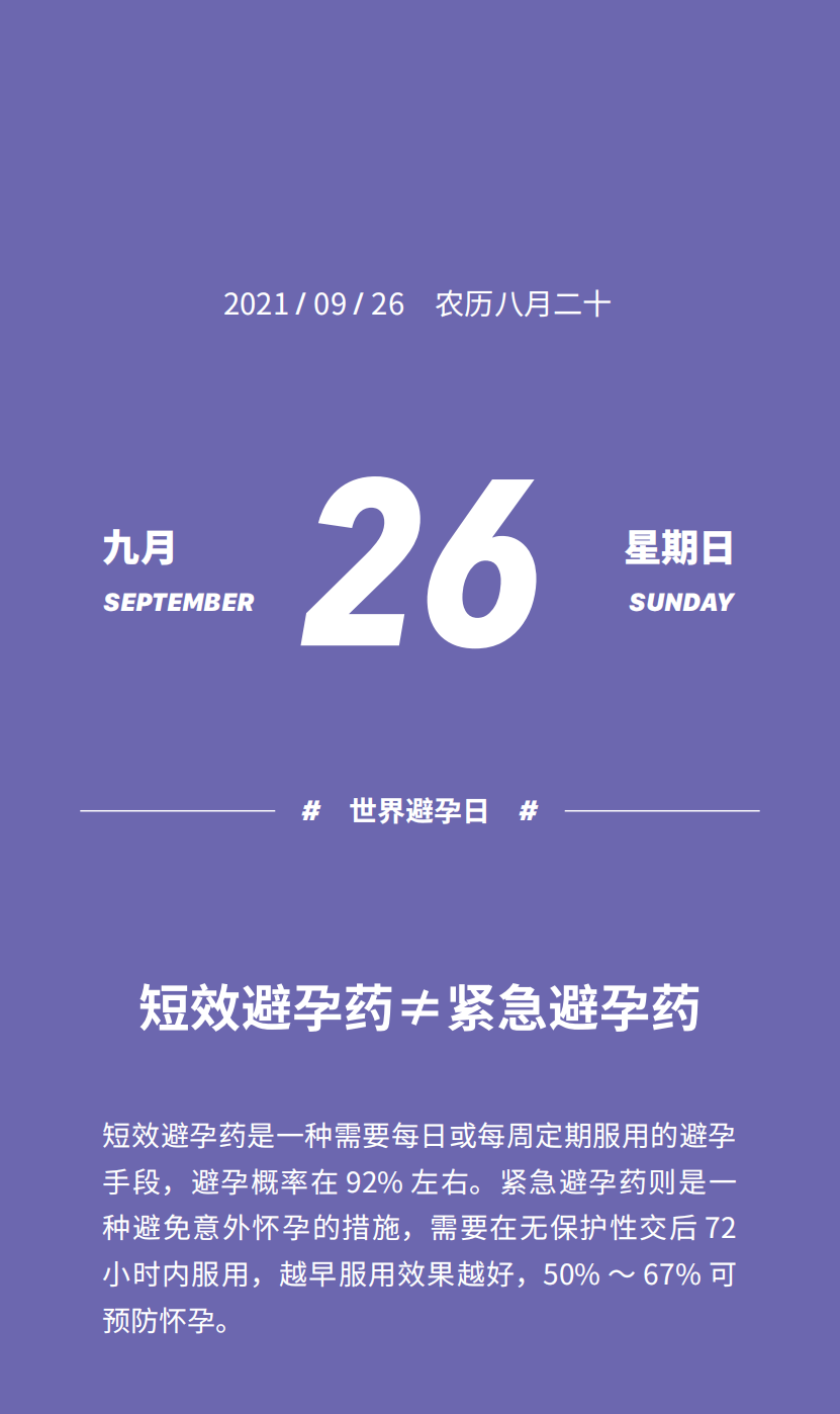 保仕婷避孕效果深度解析，知乎网友评价与建议分享。