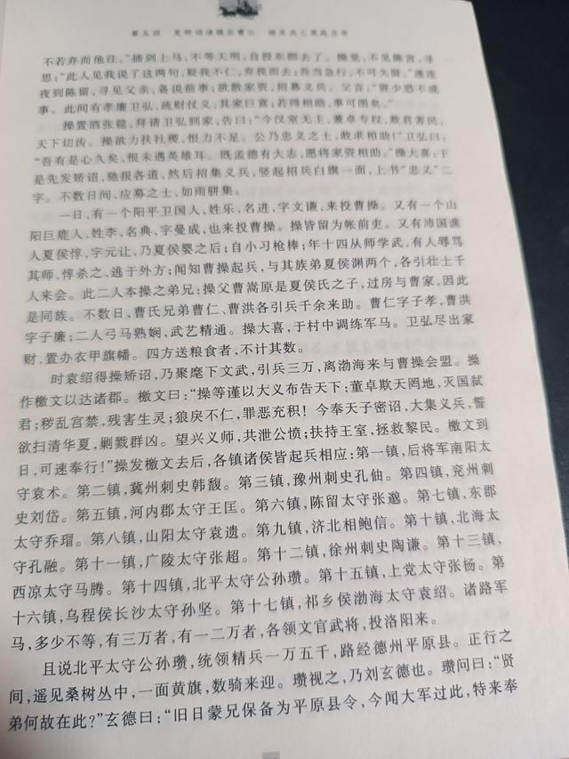 上谷郡君家传阅读答案解析及启示