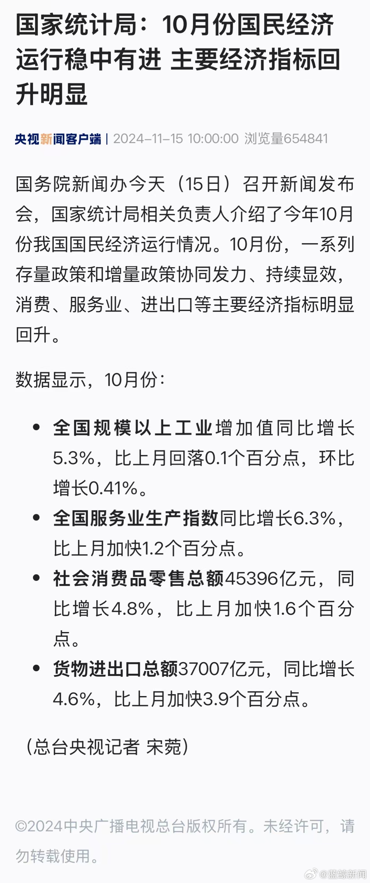 11月与12月经济运行展望，回升态势值得期待