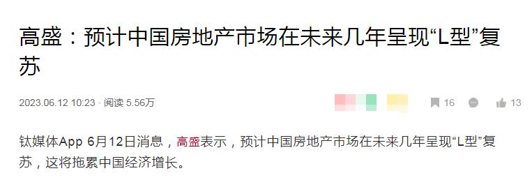 高盛预测美联储将继续降息，全球经济的视角与深远影响分析