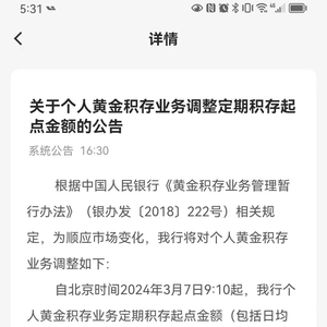 建行更新对公黄金积存协议，深化服务，开启黄金业务新篇章