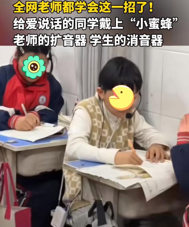 专家解读，教师给学生戴小蜜蜂的教育方式及其影响