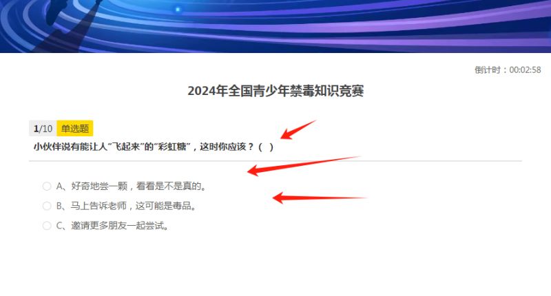 青少年普法网答案探讨——以最新案例为例