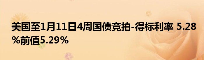 美国20年期国债招标结果不佳，市场反应及未来展望分析