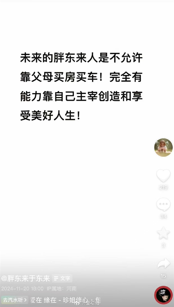 胖东来员工独立发展理念，不依赖父母实现购房购车梦想