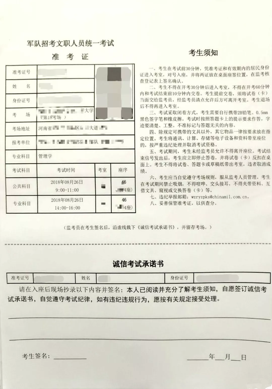 CET-4准考证号码查询攻略