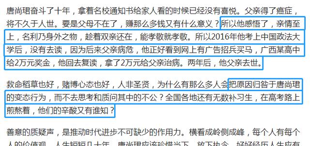 唐尚珺坚守梦想，无畏前行，回应厌学传闻，坚持学业之路