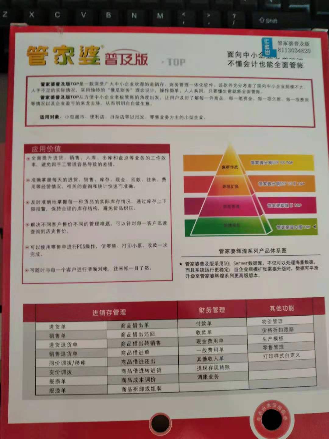 2024年管家婆一奖一特一中,决策资料解释落实_Executive89.605