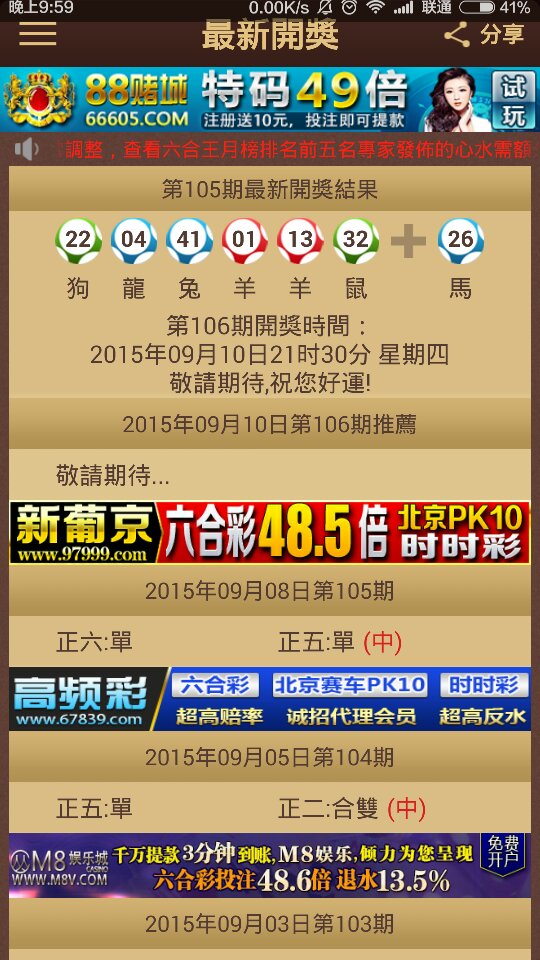 2024香港特马今晚开奖号码,综合评估解析说明_理财版92.259