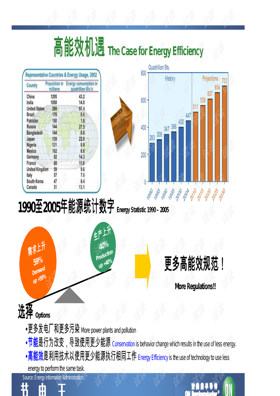 新澳最新最快资料大全,高效性实施计划解析_HT92.261