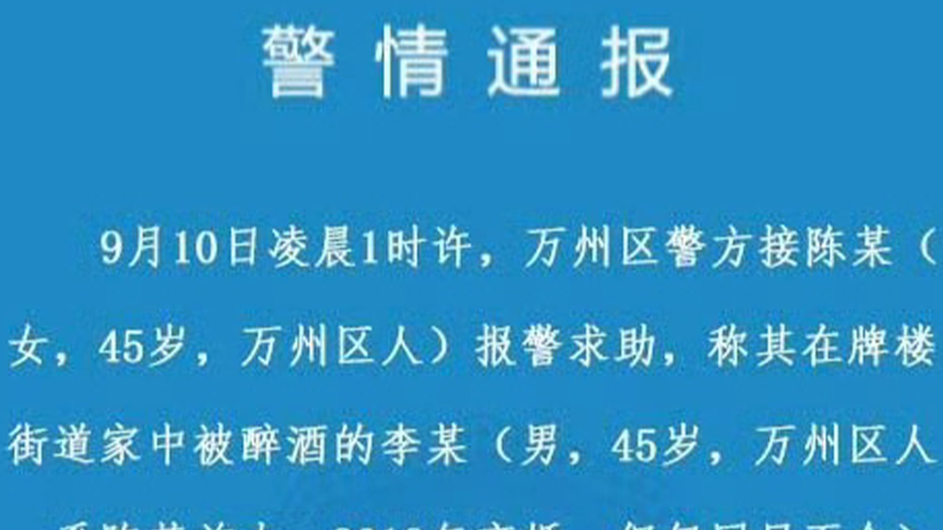 重庆高空抛菜刀事件，责任警示与安全反思