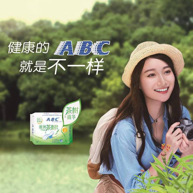 ABC卫生巾创始人内部信揭秘，引领女性健康产业创新之路