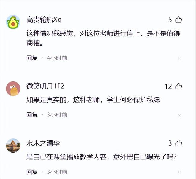 山西女教师出轨学生遭停职事件深度剖析