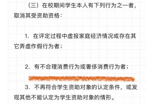 浙大回应学生获资助后旅游事件，透明处理，引领社会价值观正确导向