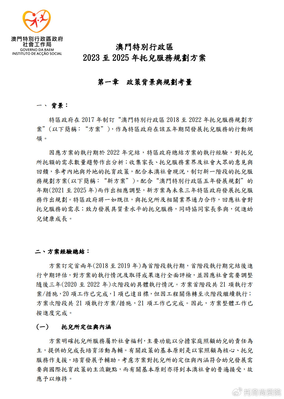 2024香港免费精准资料,可行性方案评估_MT14.282