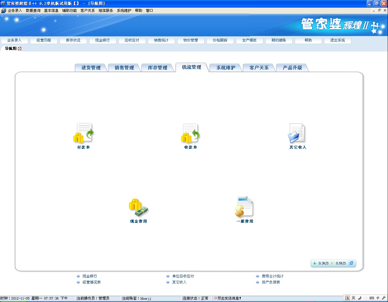 不能长久就别让我拥有 第3页