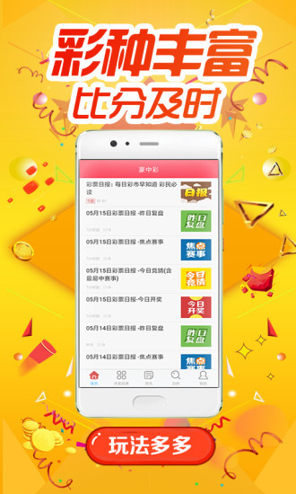 澳门王中王100%期期中一期,高速响应方案设计_Phablet74.382