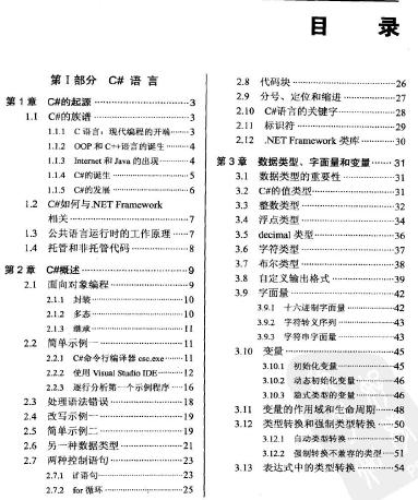 浅夏的那抹微凉 第4页