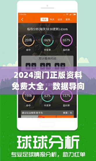 2024年新澳免费资料,科技成语分析落实_运动版77.512