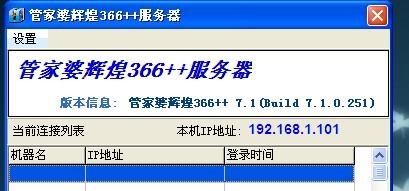 管家婆一和中特,全面分析数据执行_Windows24.483