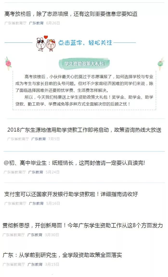 国开行发放超800亿助学贷款，推动教育公平，点亮未来之光希望之路