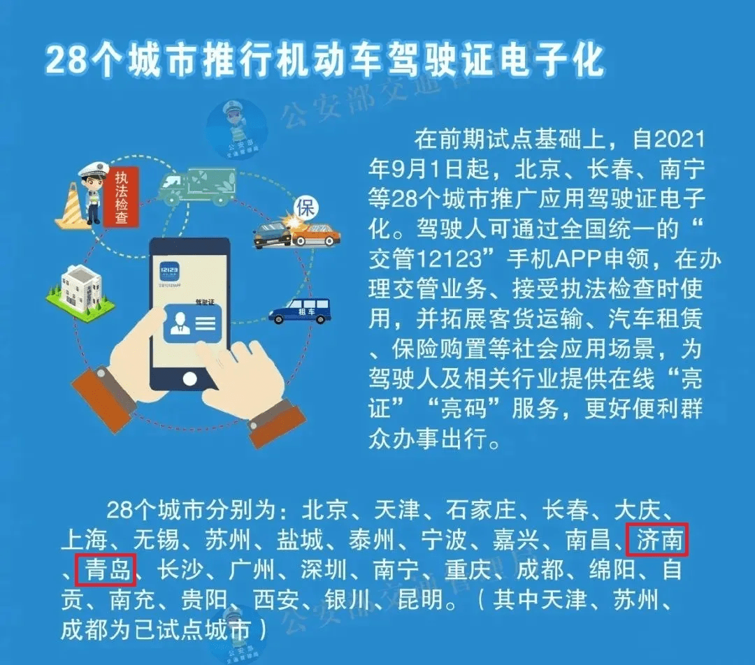 广东八二站澳门,数据实施导向策略_Ultra21.856