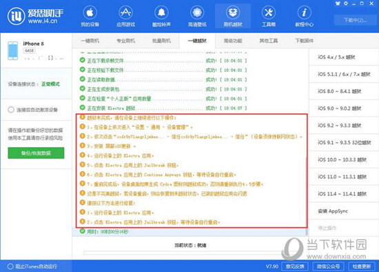 新澳门精准资料免费,稳定性方案解析_MT66.187