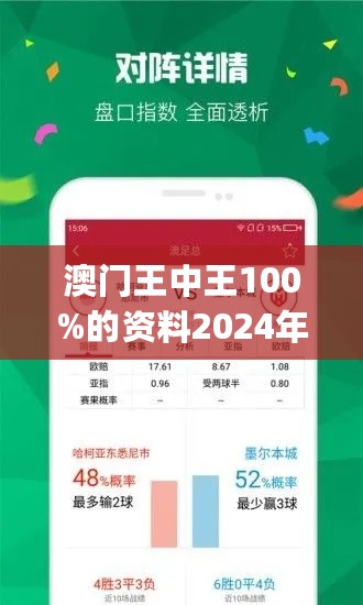 王中王72385.cσm查询,动态解析词汇_手游版144.580