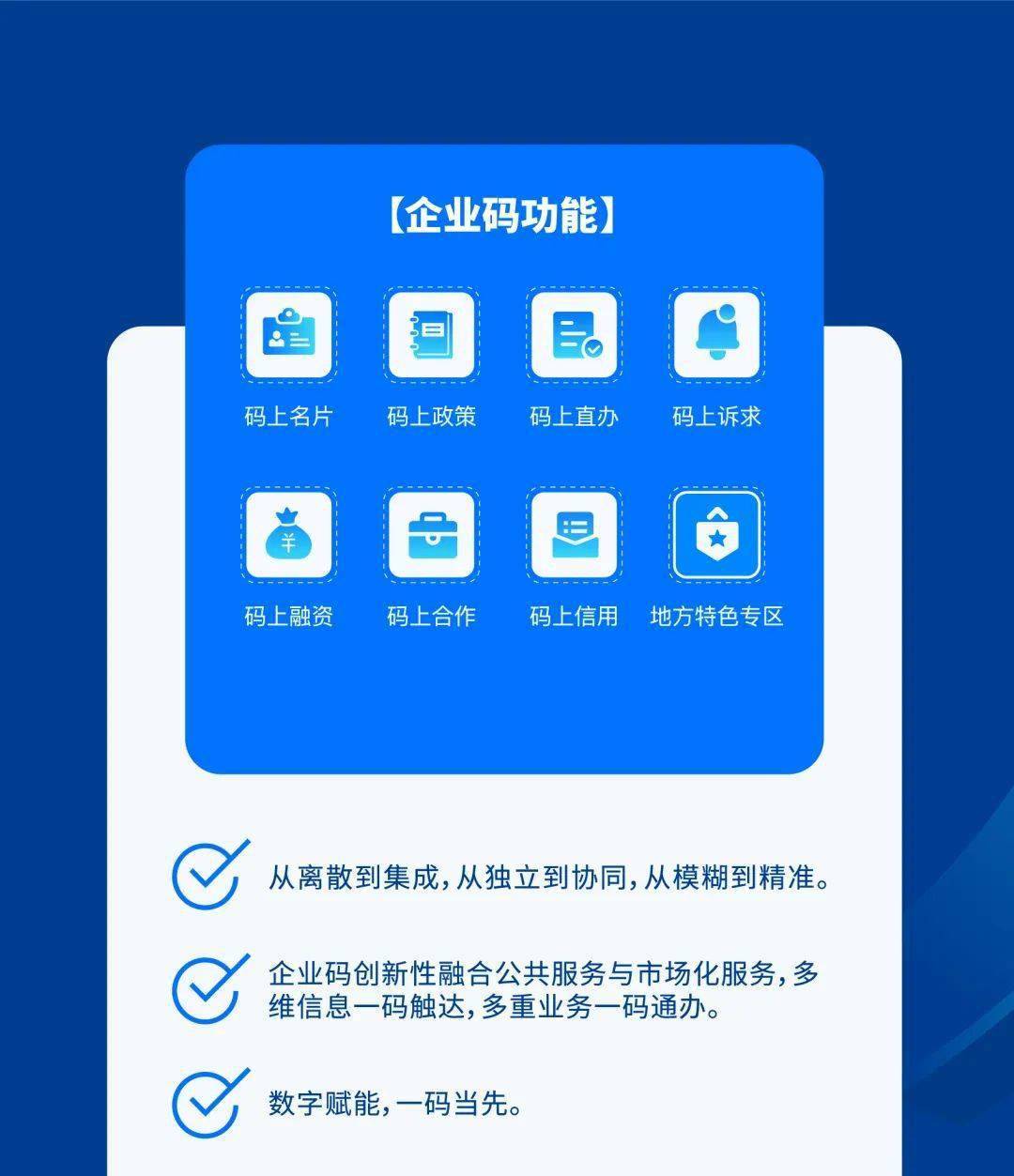 澳门码的全部免费的资料,数据执行驱动决策_app71.760