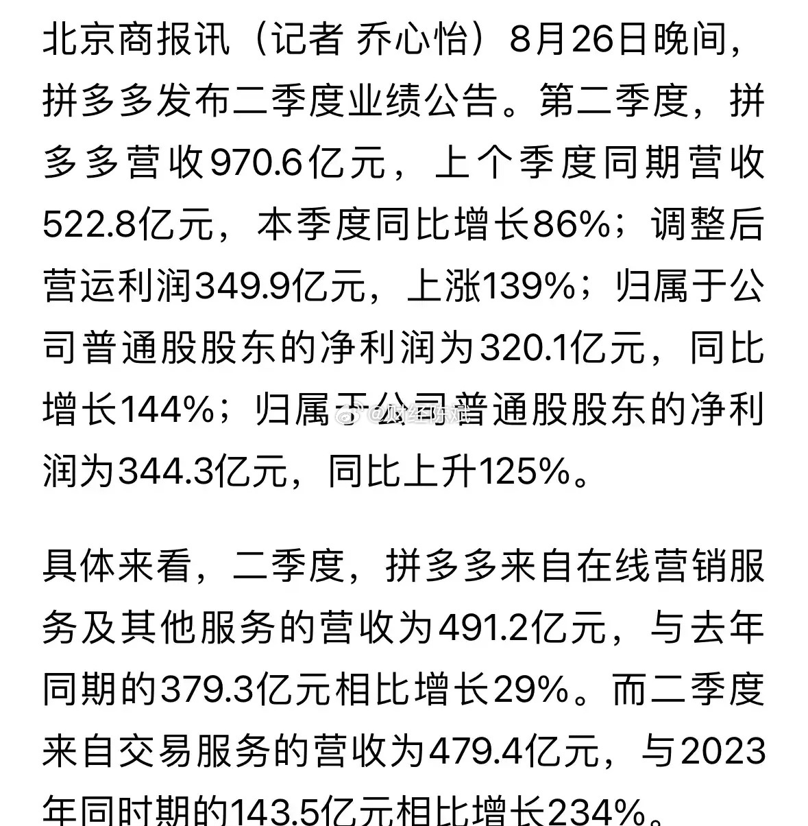 拼多多股票大跌超10%