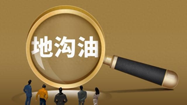 重庆高校地沟油事件深度剖析与反思通报