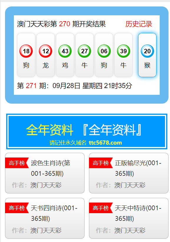 新澳天天彩免费资料大全特色,科学数据解释定义_Galaxy29.645