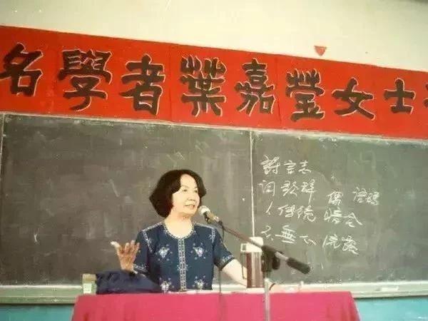 叶嘉莹捐赠南开，传承文化的无私奉献与崇高精神