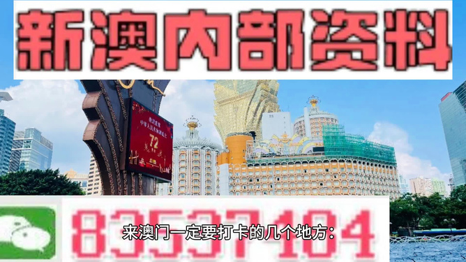 新澳门免费资料_全,适用性策略设计_移动版90.313