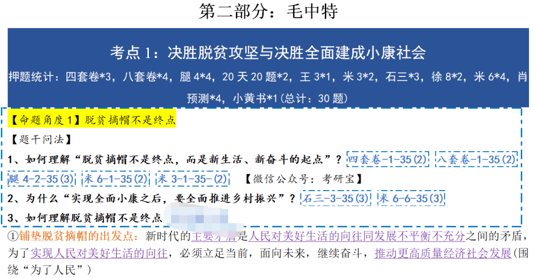 二四六天天好944cc彩资料全 免费一二四天彩,深度研究解释定义_入门版99.13