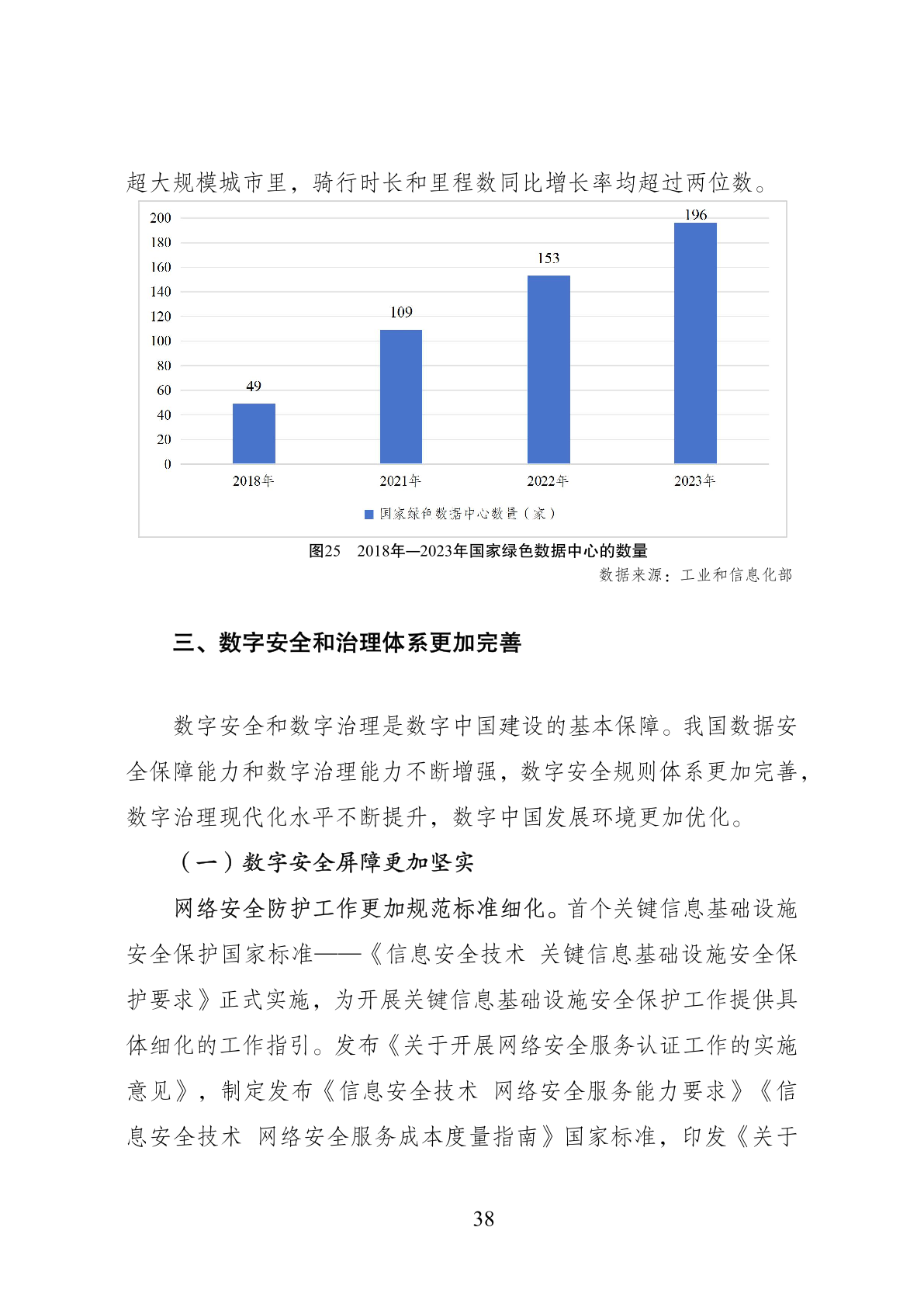 7777788888澳门开奖2023年一,数据驱动执行设计_3DM57.927