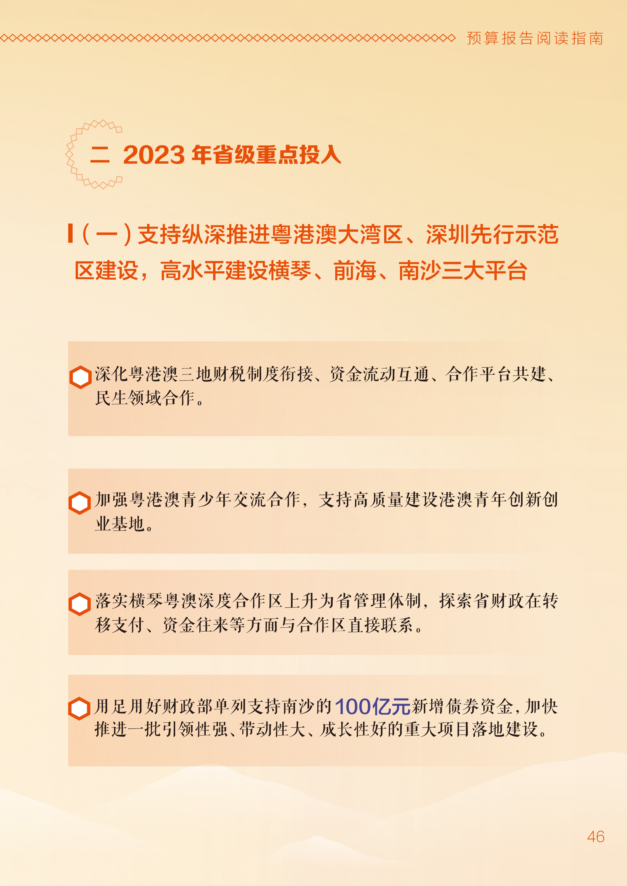 2023正版资料全年免费公开,决策资料解释落实_增强版25.565