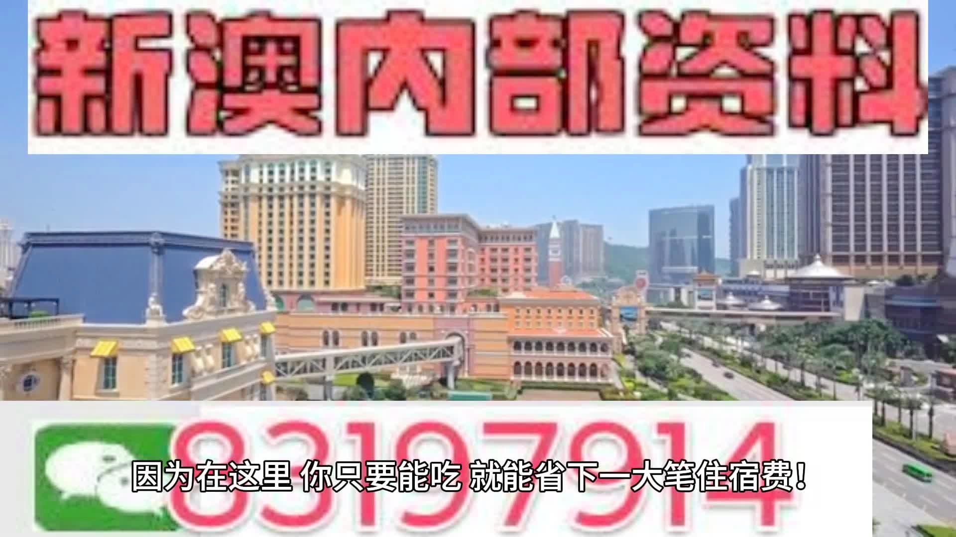 2024年新澳门开奖结果,综合计划评估说明_标准版29.774