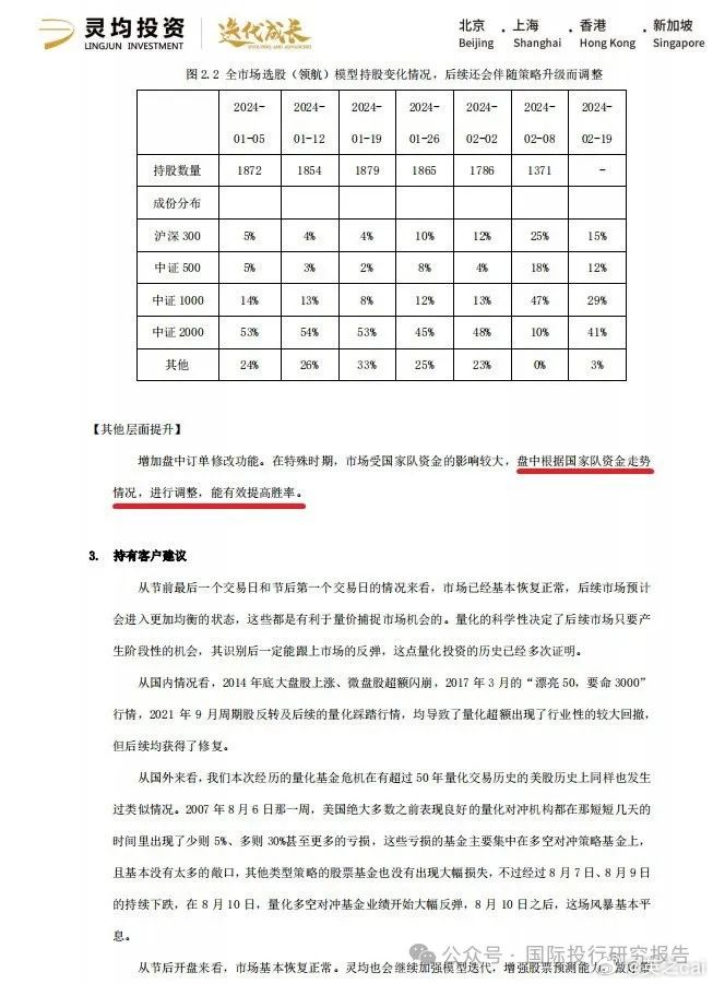 陌上雪见 第3页