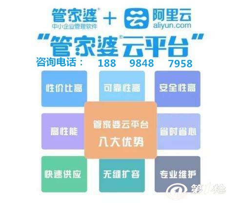 7777788888精准管家婆特色,迅速落实计划解答_尊贵款76.262