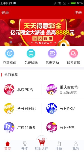 澳客彩票网官网与APP，彩票便捷性与法律边缘探讨