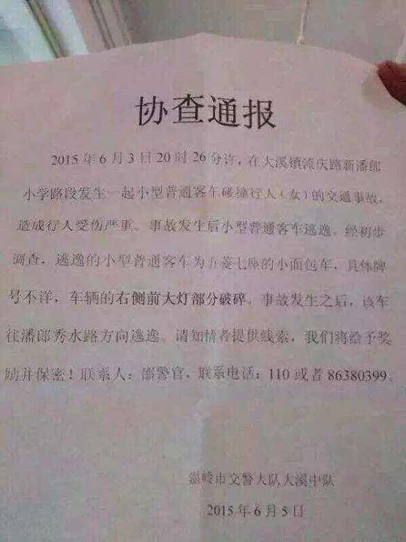 兰州通报小型客车撞人逃逸事件，肇事者被追查，案件进展公布