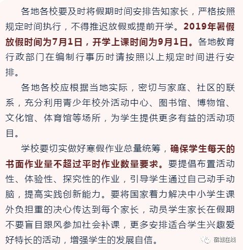 江苏中小学寒假延长，影响及应对策略