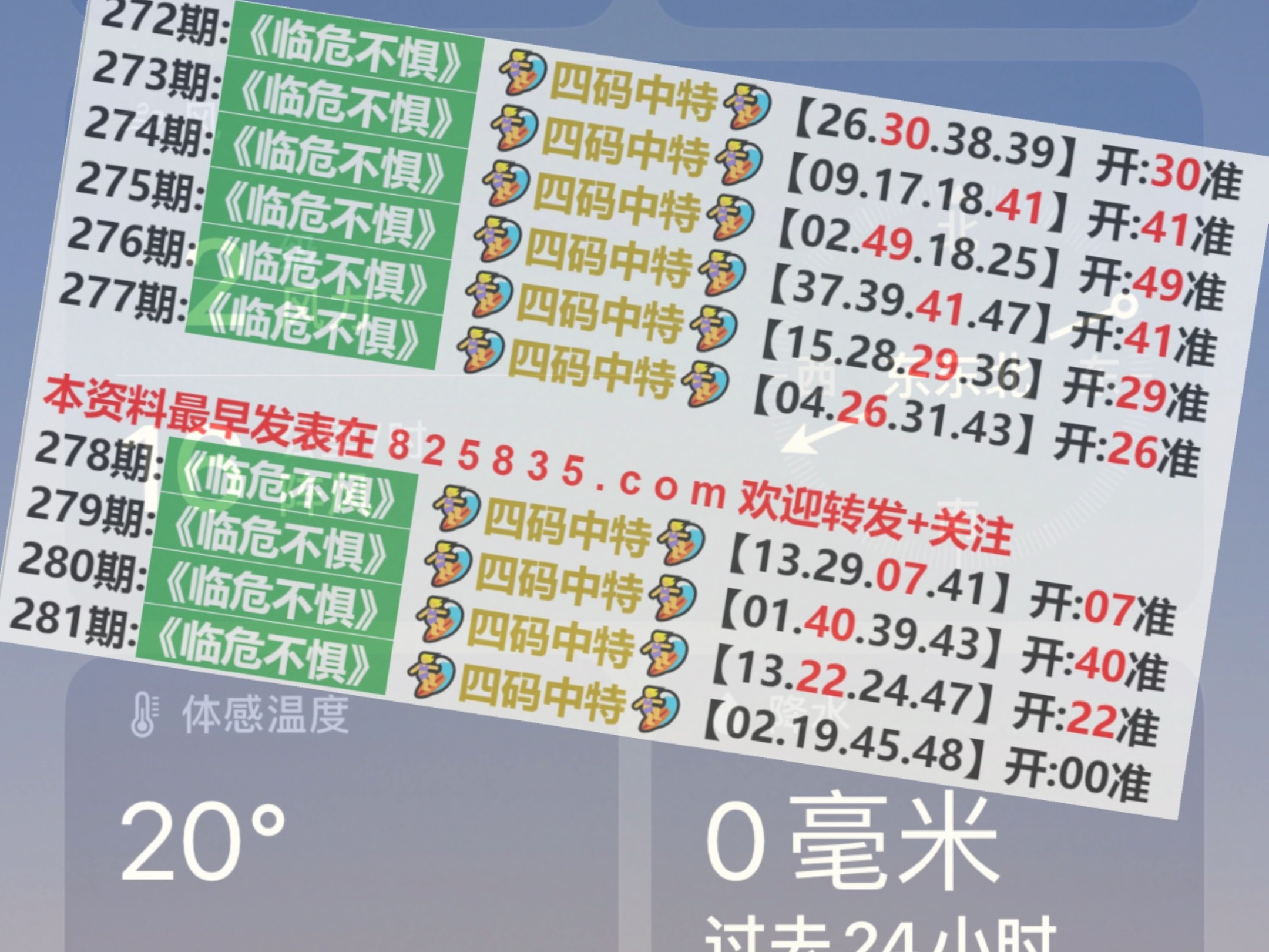 2024年今晚澳门开奖结果,实地验证数据计划_U36.35