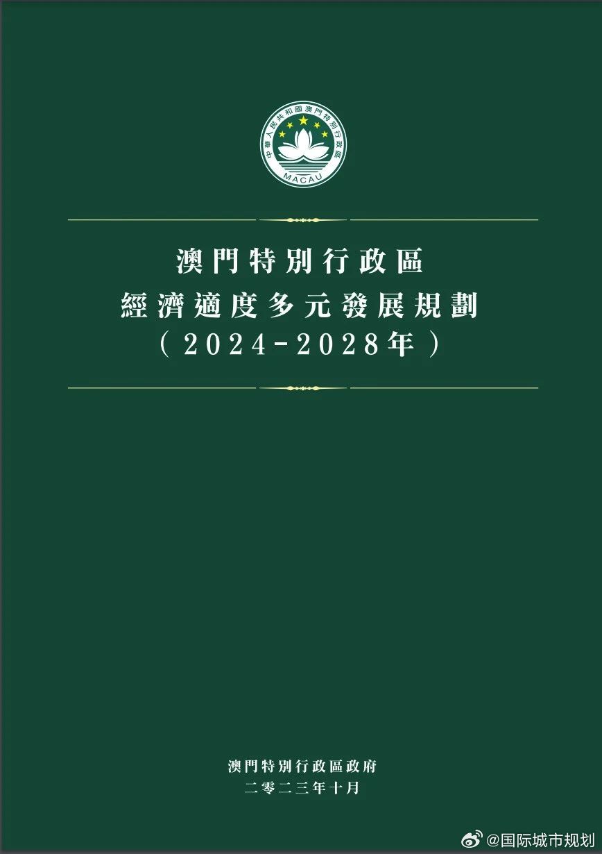 澳门免费精准资料,高效性实施计划解析_增强版96.252