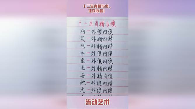 澳门开奖结果+开奖记录表生肖,专家意见解析_微型版48.274